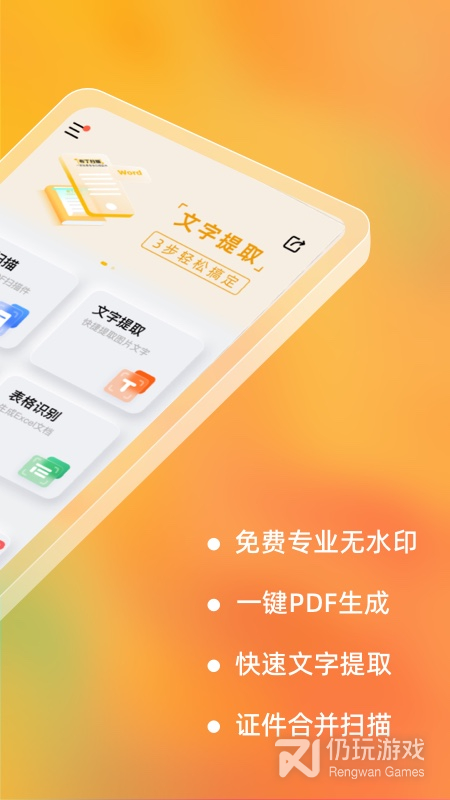 布丁扫描