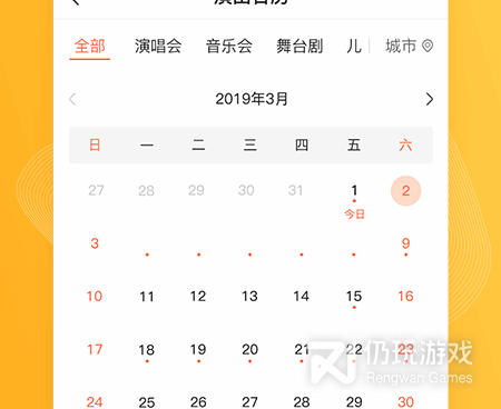 票务手机软件合集