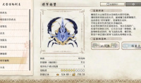 《怪物猎人崛起：曙光》将军镰蟹弱点属性介绍
