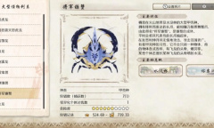《怪物猎人崛起：曙光》将军镰蟹弱点属性介绍