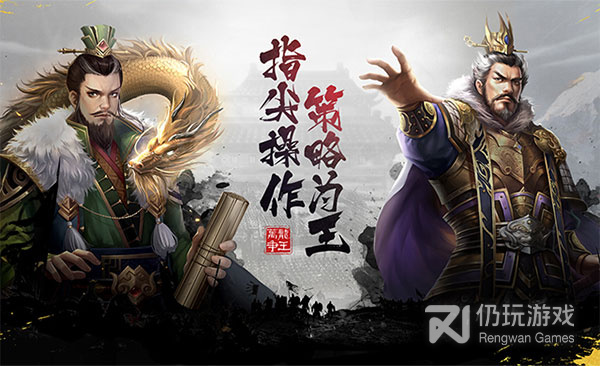 和三国的后裔一样的手游合集