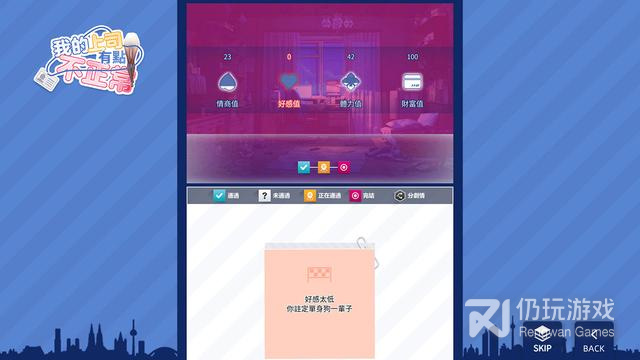类似我的上司有点不正常的手游合集