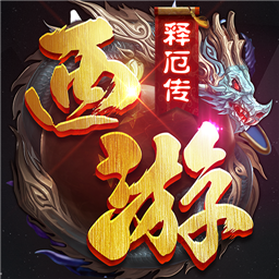 西游释厄传群魔乱舞