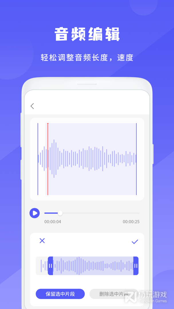 mp3录音手机软件合集