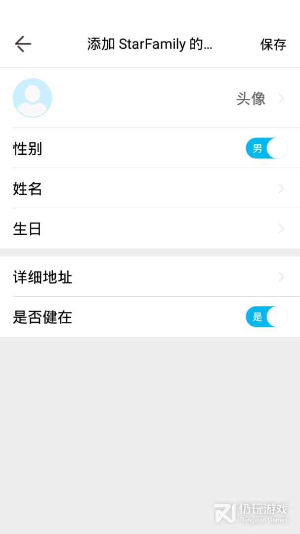 开星