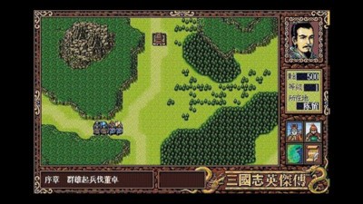 三国志英杰传简化中文版