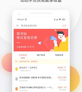 和一本小说差不多的手机软件合集