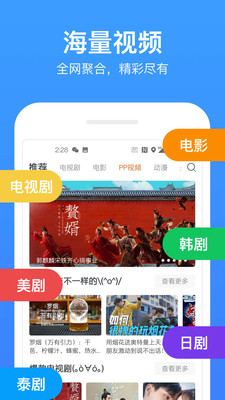 弹窗拦截手机软件合集