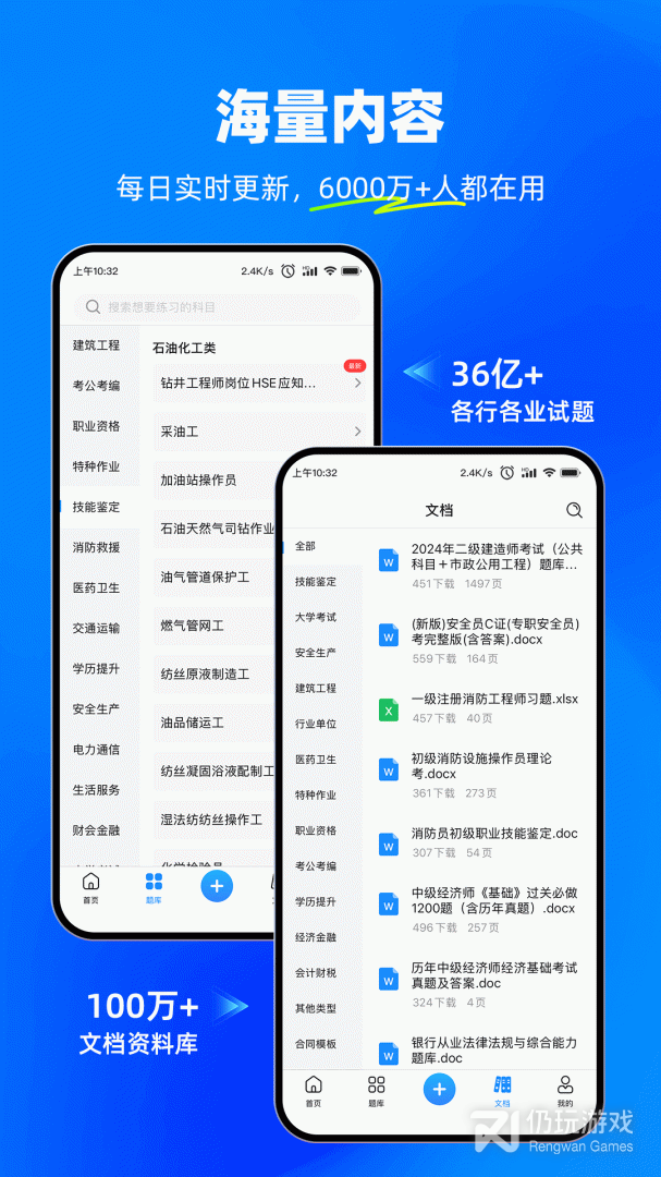 考试宝
