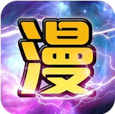 看漫画圈圈免费版