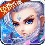 仙语奇缘（内置折扣魔改版）