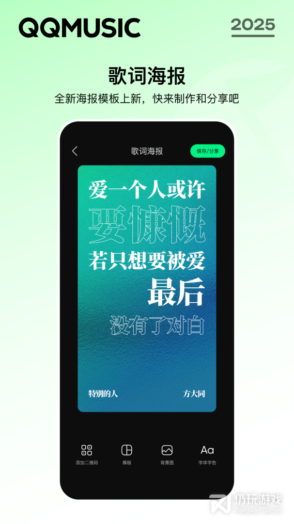 QQ音乐