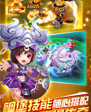 明珠三国2超全版本手游合集