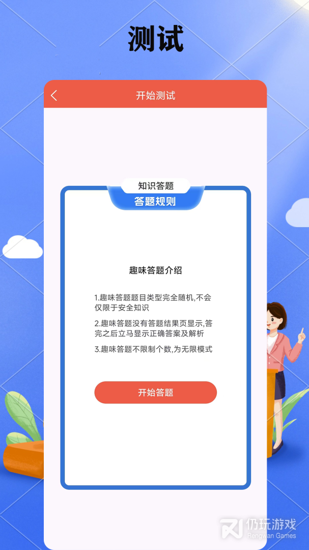 安全博士
