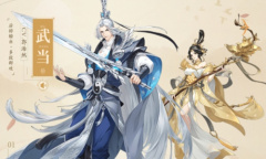 《武林闲侠》武当强度介绍