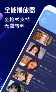 跟4x播放器差不多的手机软件合集