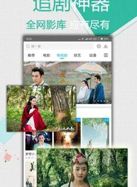 类似传奇影院的手机软件合集