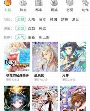 无限资源免费韩国动漫手机软件合集