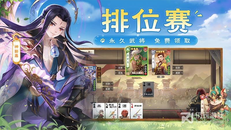 三国杀最新版手游合集