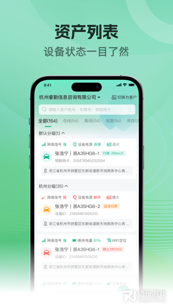 车贷管家2024版