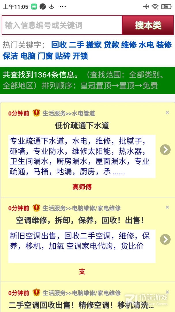 宿州信息网