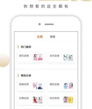 免费的掌上阅读手机软件合集