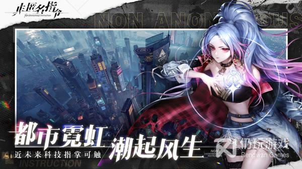 跟非匿名指令相似的手游合集