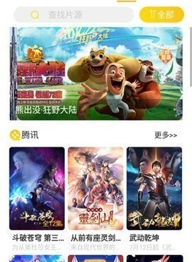 电视回放在线观看手机软件合集