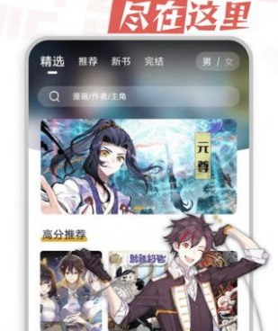 星漫画手机软件合集