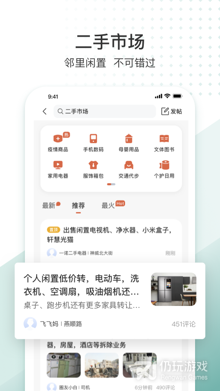 生活圈