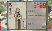 江南百景图碎银获取攻略