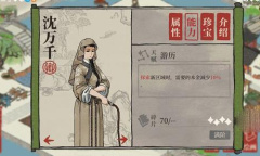 江南百景图碎银获取攻略