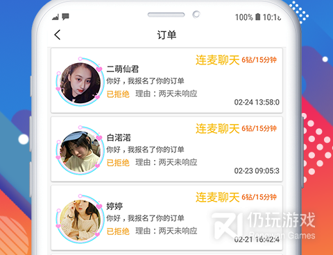 可以匿名聊天的手机软件合集