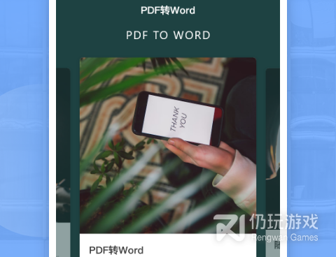 免费的图片转pdf手机软件合集