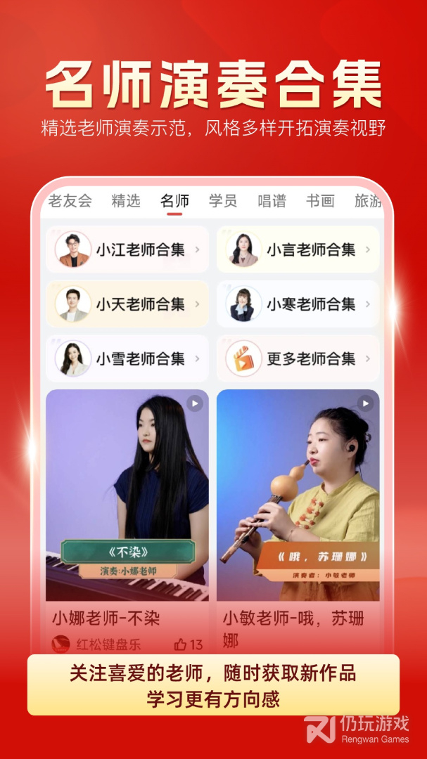 红松
