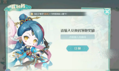 仙宗大掌门兑换码汇总最新分享