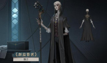 《第五人格》隐士监管者技能介绍