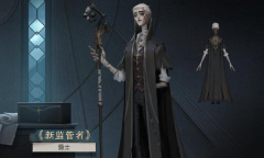 《第五人格》隐士监管者技能介绍