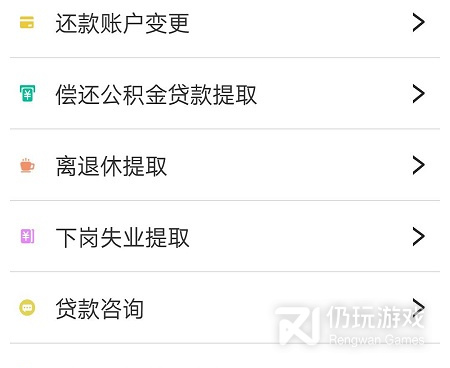 住房公积金手机软件合集