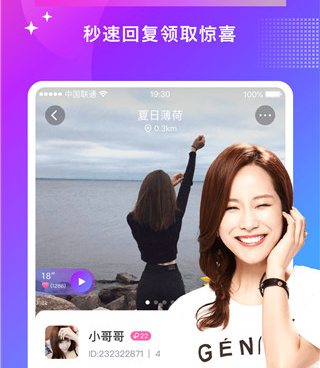 和同城欢聊陌探同款的手机软件合集