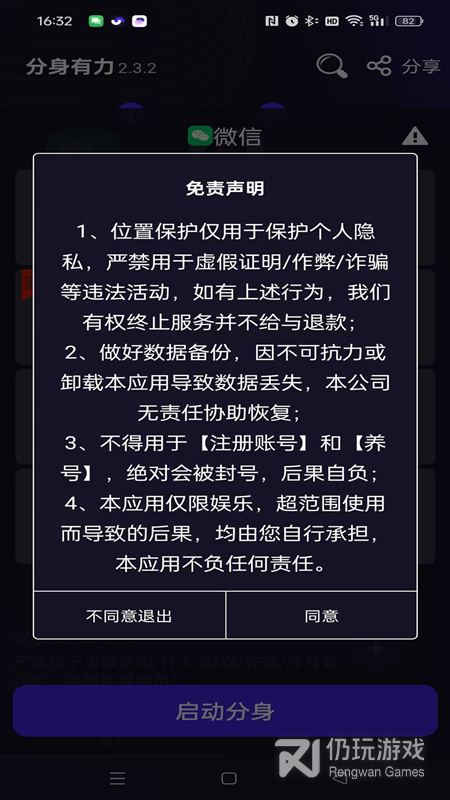 分身有力