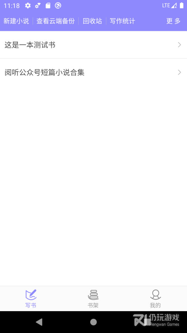 手机写小说