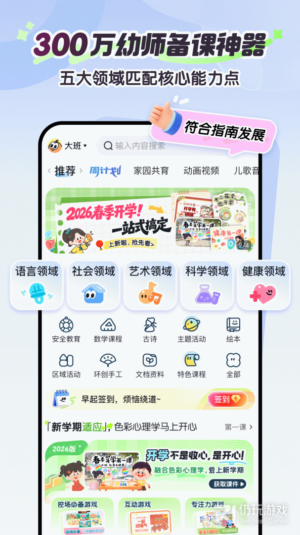 幼师贝壳