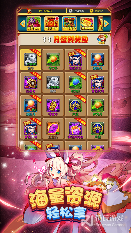 放开那三国最新版