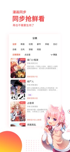 汗汗漫画(帐篷里的秘密)