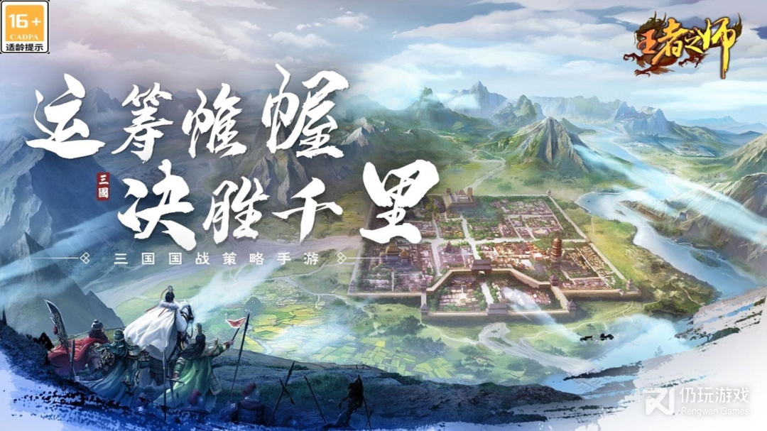 王者之师小米版