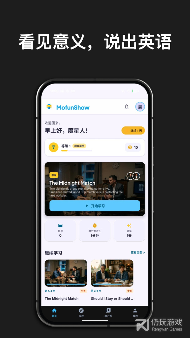 英语魔方秀