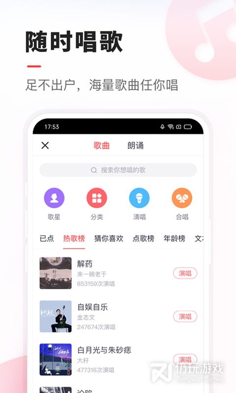 非常实用的听音乐手机软件合集
