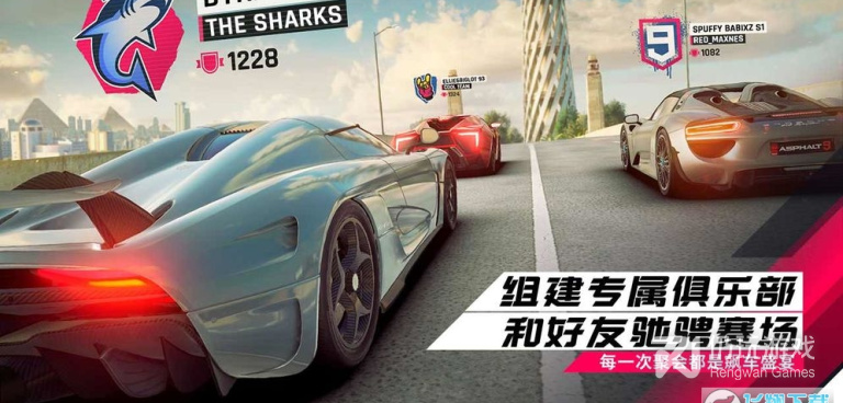 大型飙车手游合集