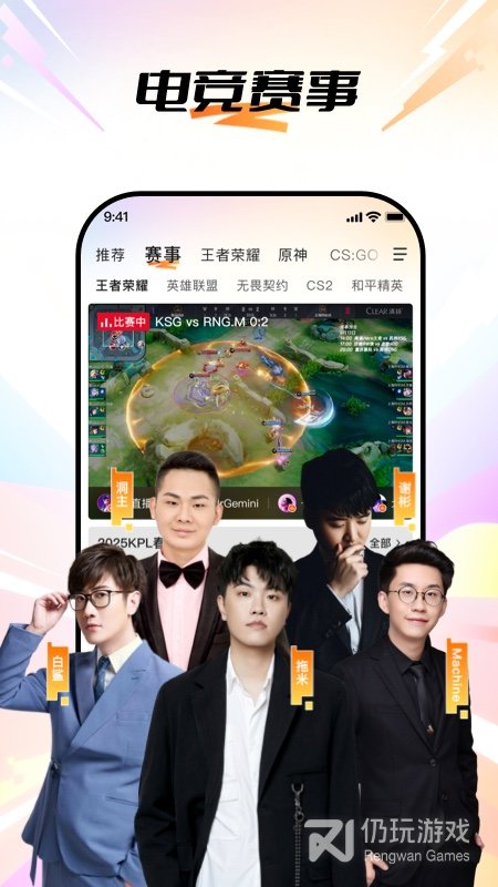 斗鱼